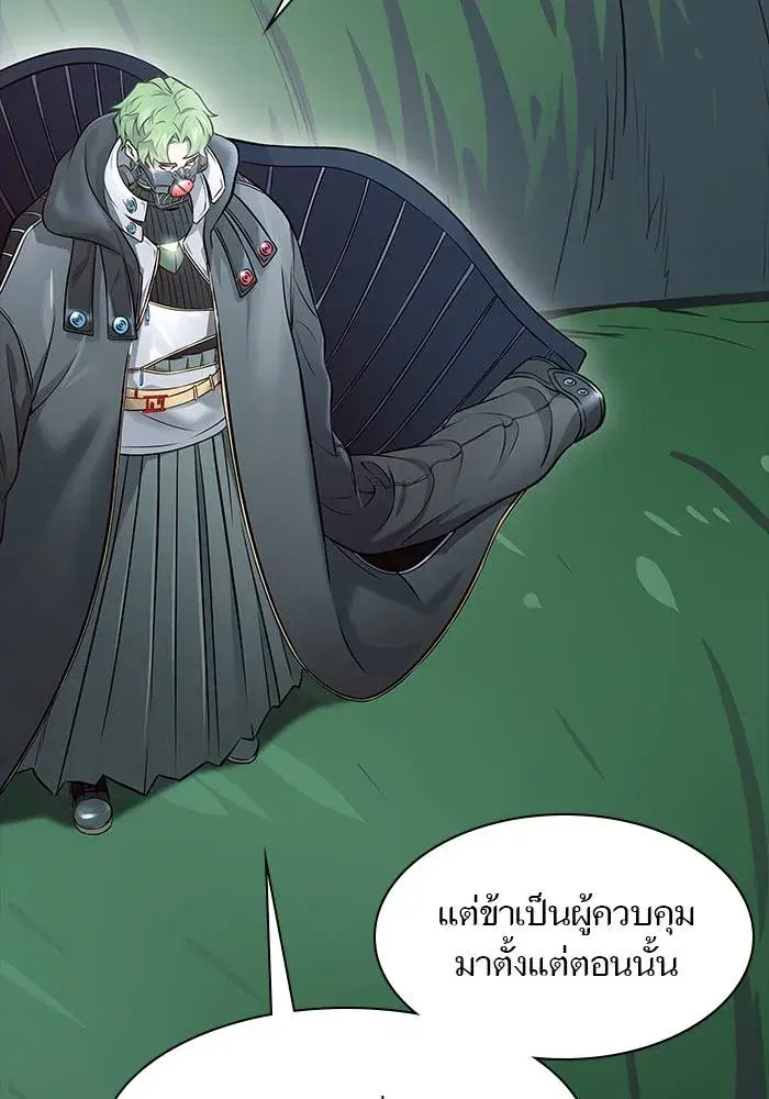 Tower of God ตอนที่ 626 หน้า 79