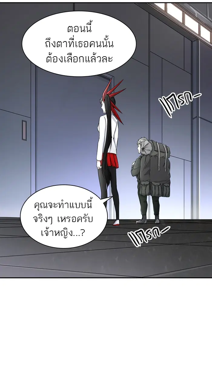Tower of God ตอนที่ 398 หน้า 58
