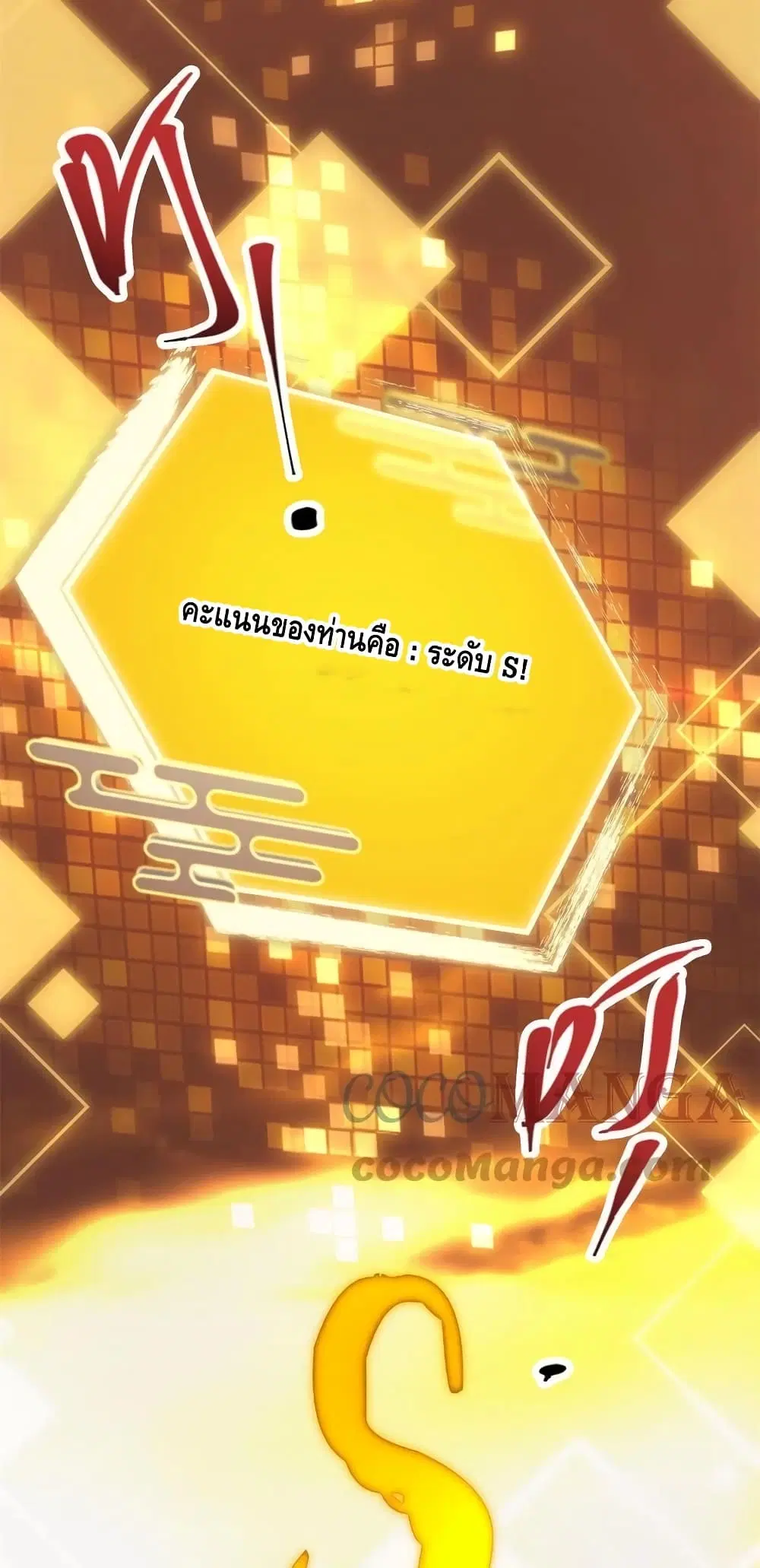 Keep A Low Profile ตอนที่ 94 หน้า 20