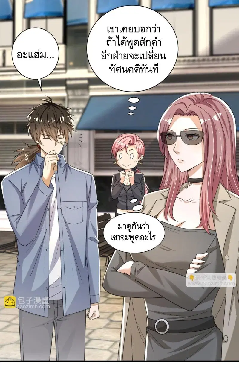 The First Order ตอนที่ 277 หน้า 29