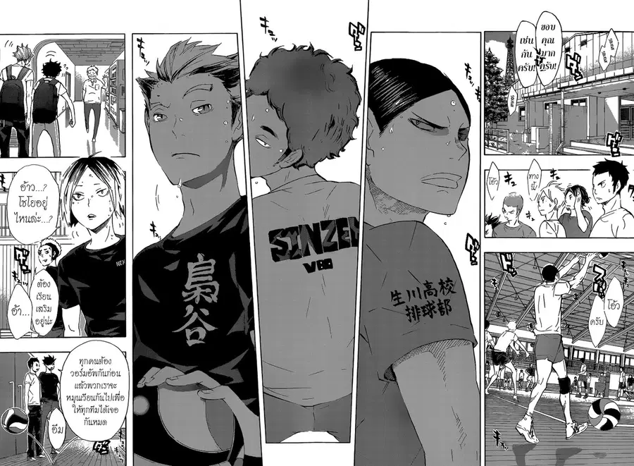 Haikyuu!! ตอนที่ 78 หน้า 8