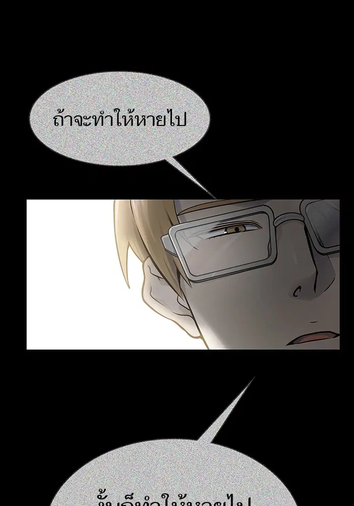 Tower of God ตอนที่ 594 หน้า 111