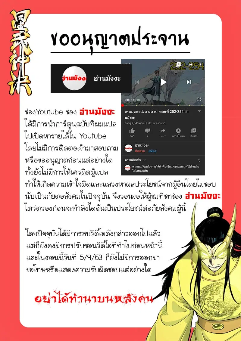 Star Martial God Techniquer ตอนที่ 226 หน้า 1