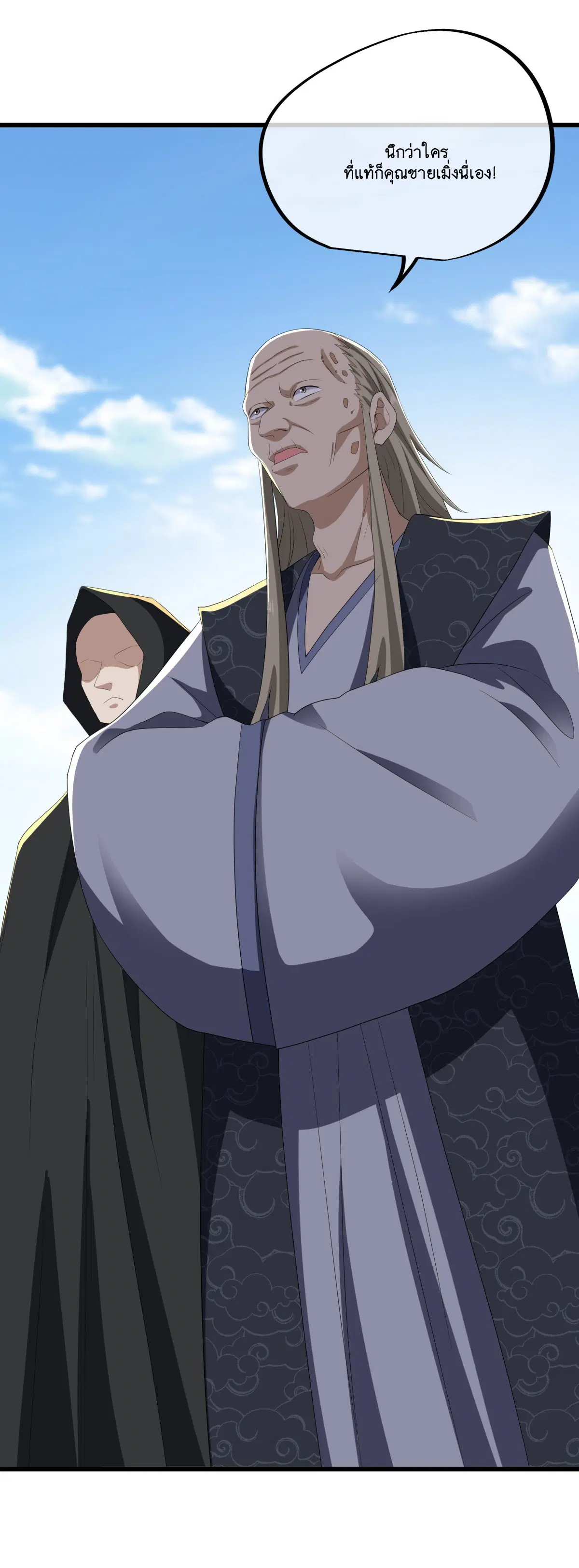 Peerless Battle Spirit ตอนที่ 703 หน้า 32