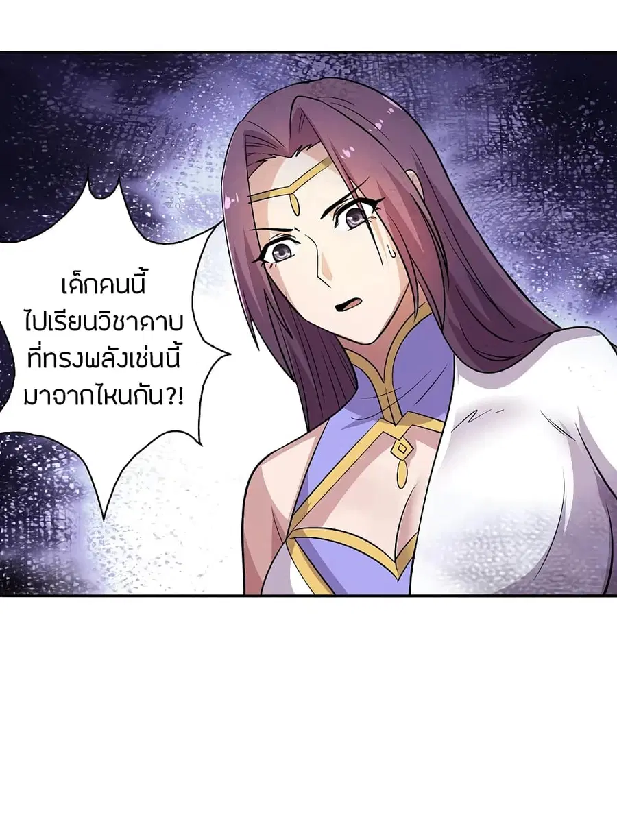 Banished Disciple’s Counterattack ราชาอมตะผู้ถูกขับไล่ ตอนที่ 188 หน้า 33