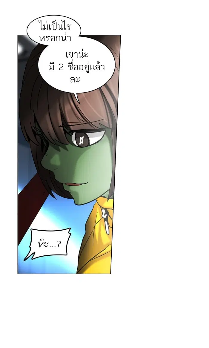 Tower of God ตอนที่ 283 หน้า 15