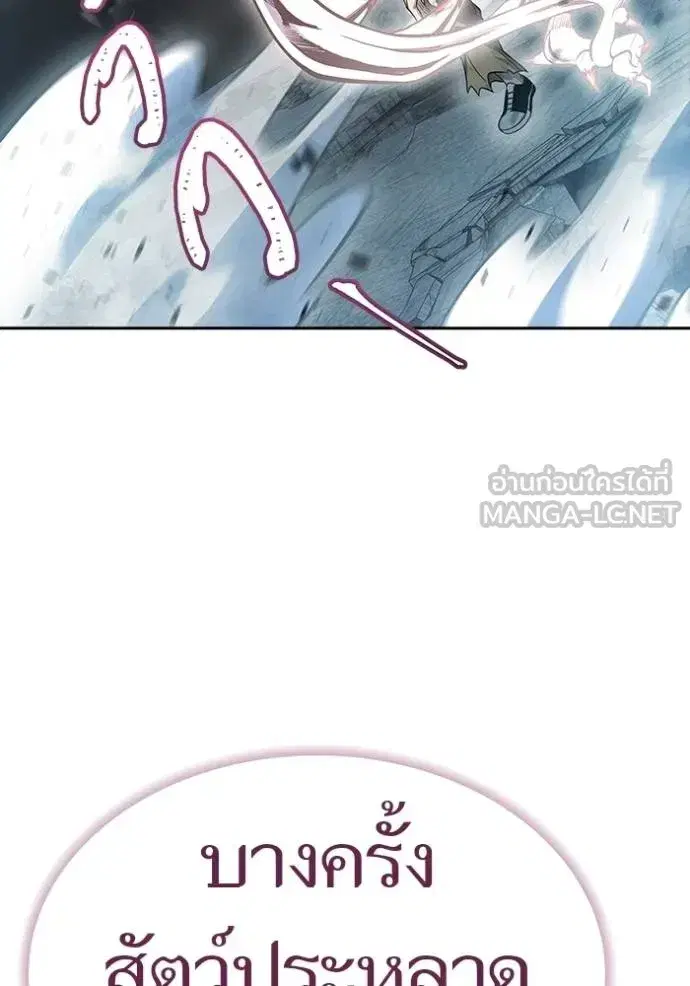 Tower of God ตอนที่ 633 หน้า 294