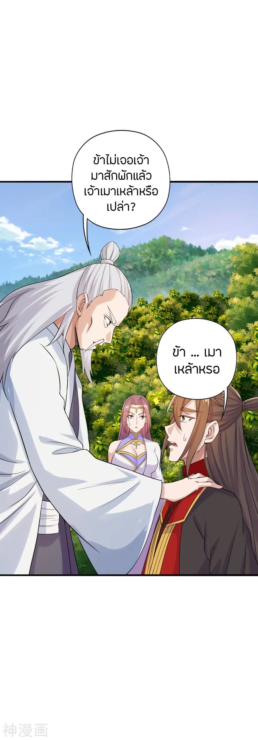 Banished Disciple’s Counterattack ราชาอมตะผู้ถูกขับไล่ ตอนที่ 239 หน้า 7