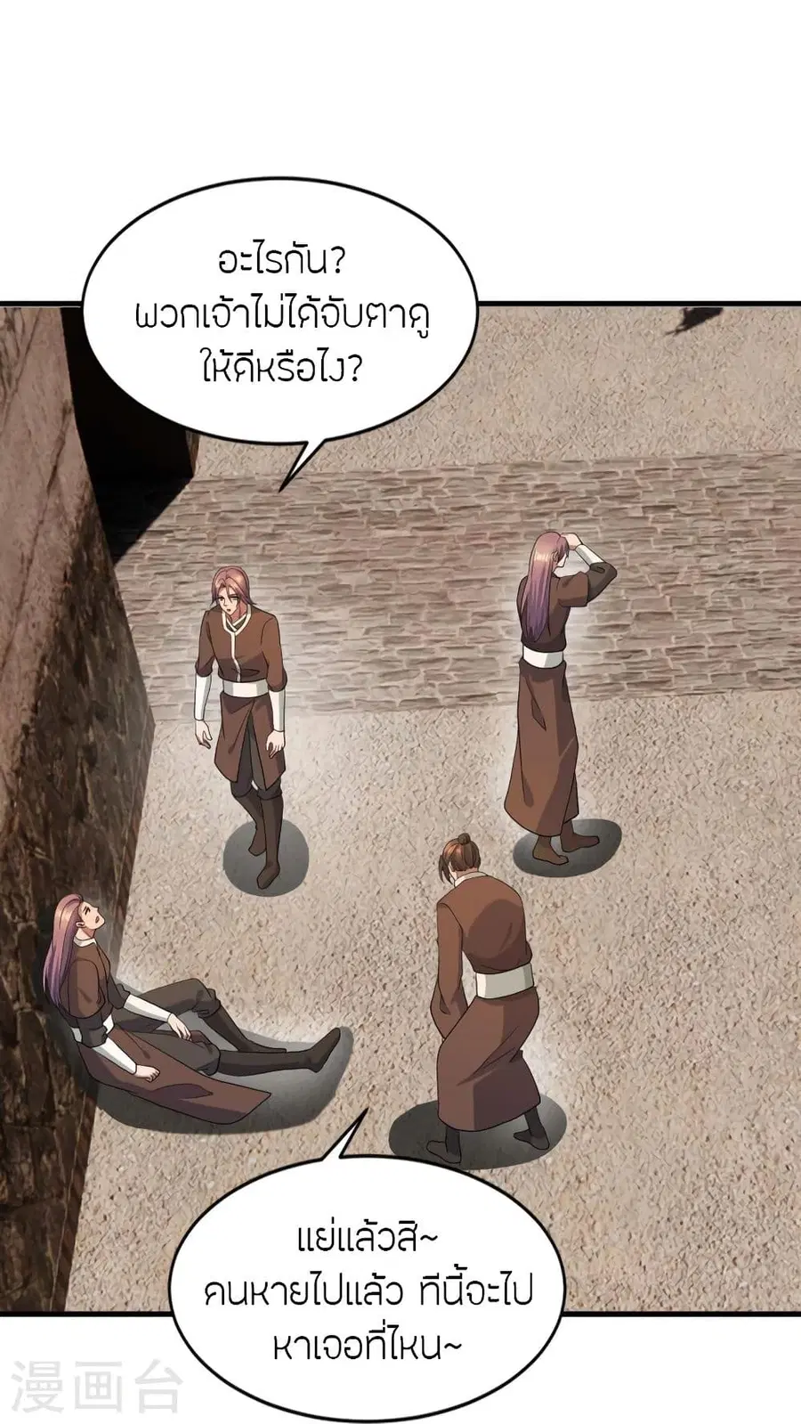 Banished Disciple’s Counterattack ราชาอมตะผู้ถูกขับไล่ ตอนที่ 302 หน้า 68