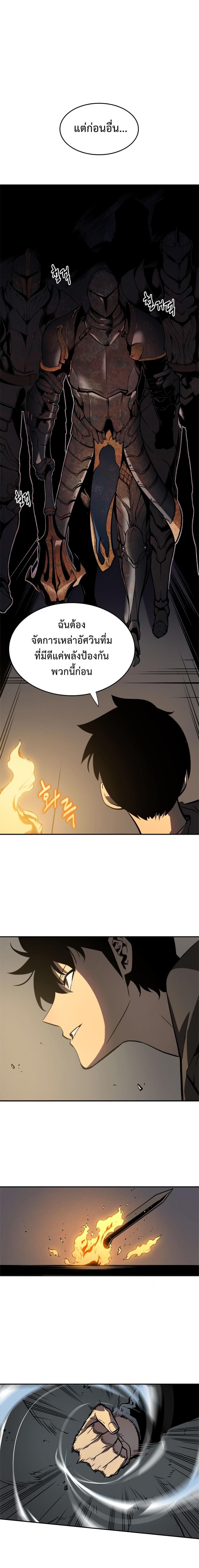 Solo Leveling โซโล่เลเวลลิ่ง ตอนที่ 38 หน้า 6