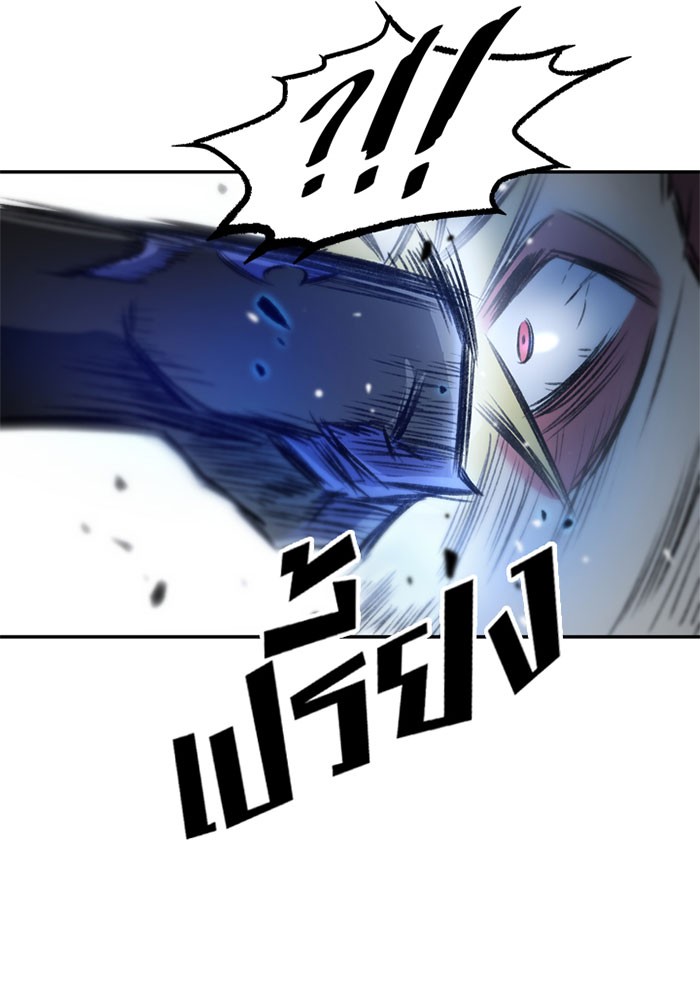 Villain to Kill ตอนที่ 6 หน้า 61