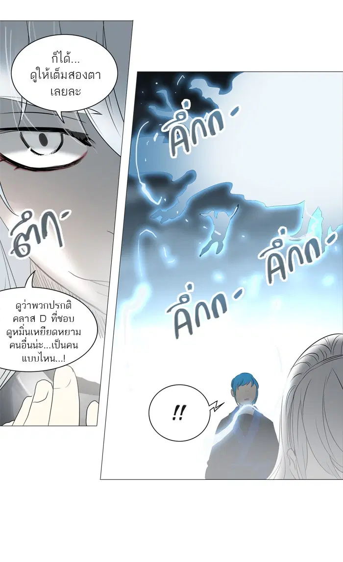 Tower of God ตอนที่ 242 หน้า 34