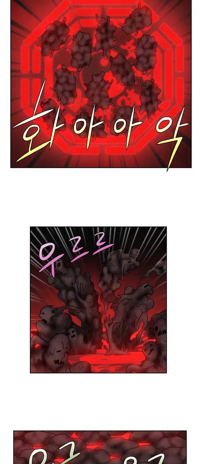 The Gamer ตอนที่ 247 หน้า 22
