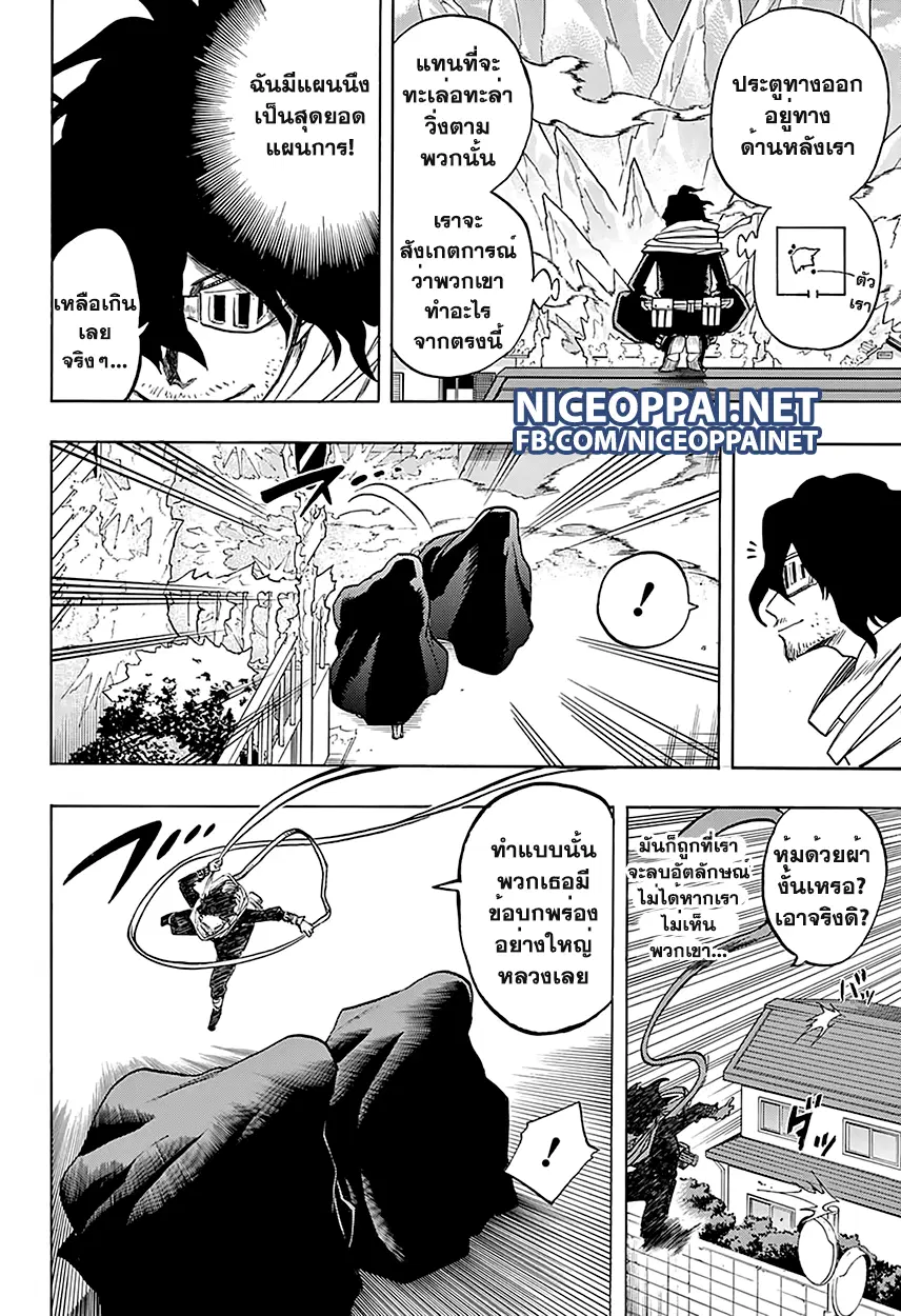 Boku no Hero Academia (My Hero Academia) ตอนที่ 64 หน้า 8