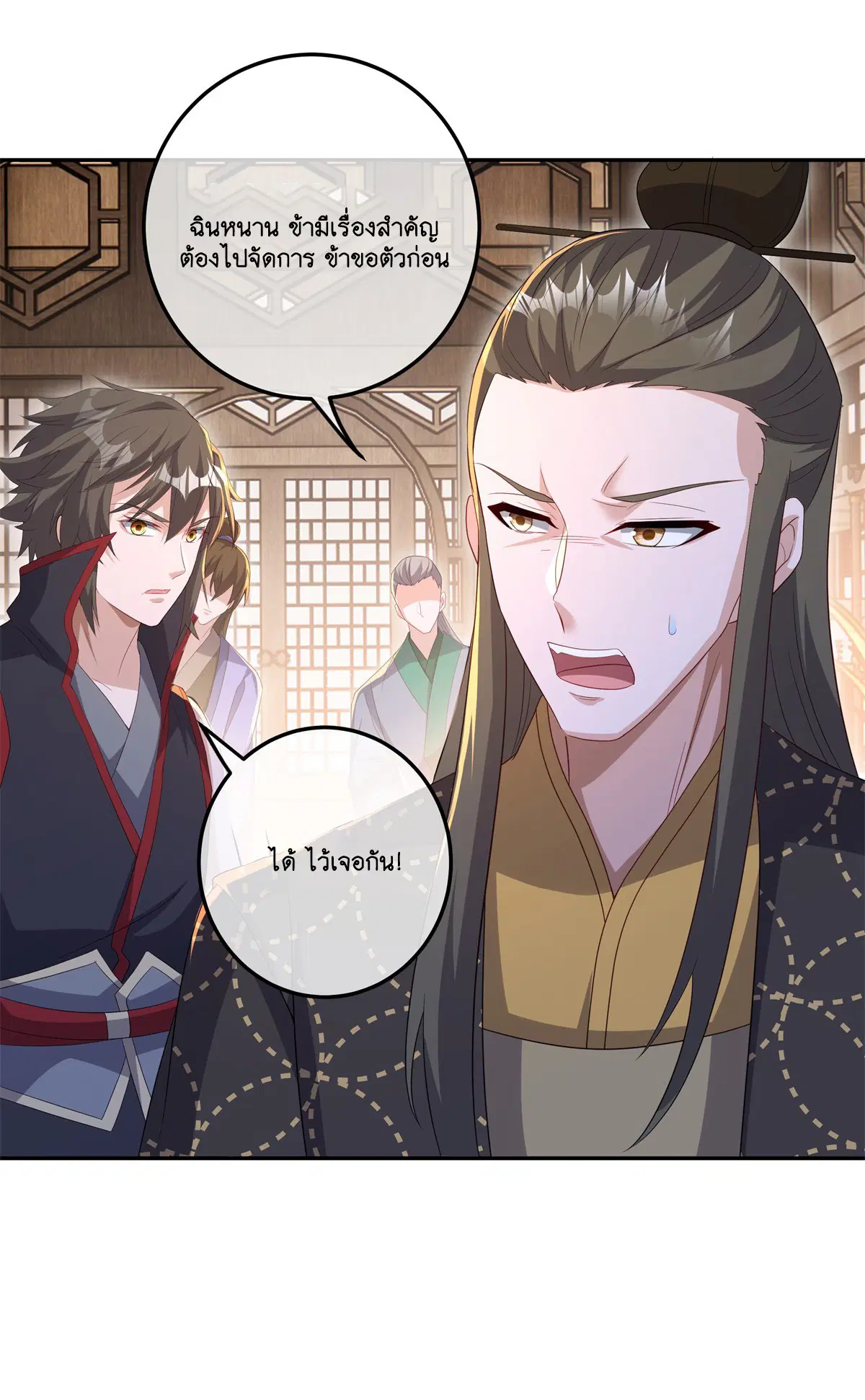 Peerless Battle Spirit ตอนที่ 704 หน้า 44
