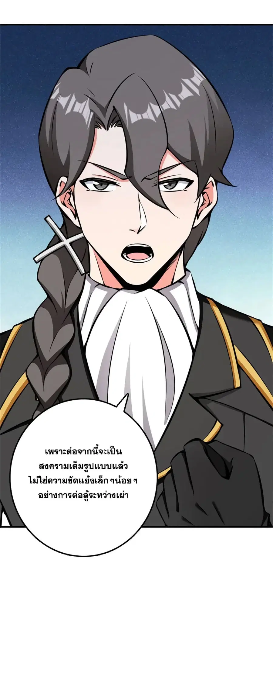 Release That Witch ตอนที่ 488 หน้า 26