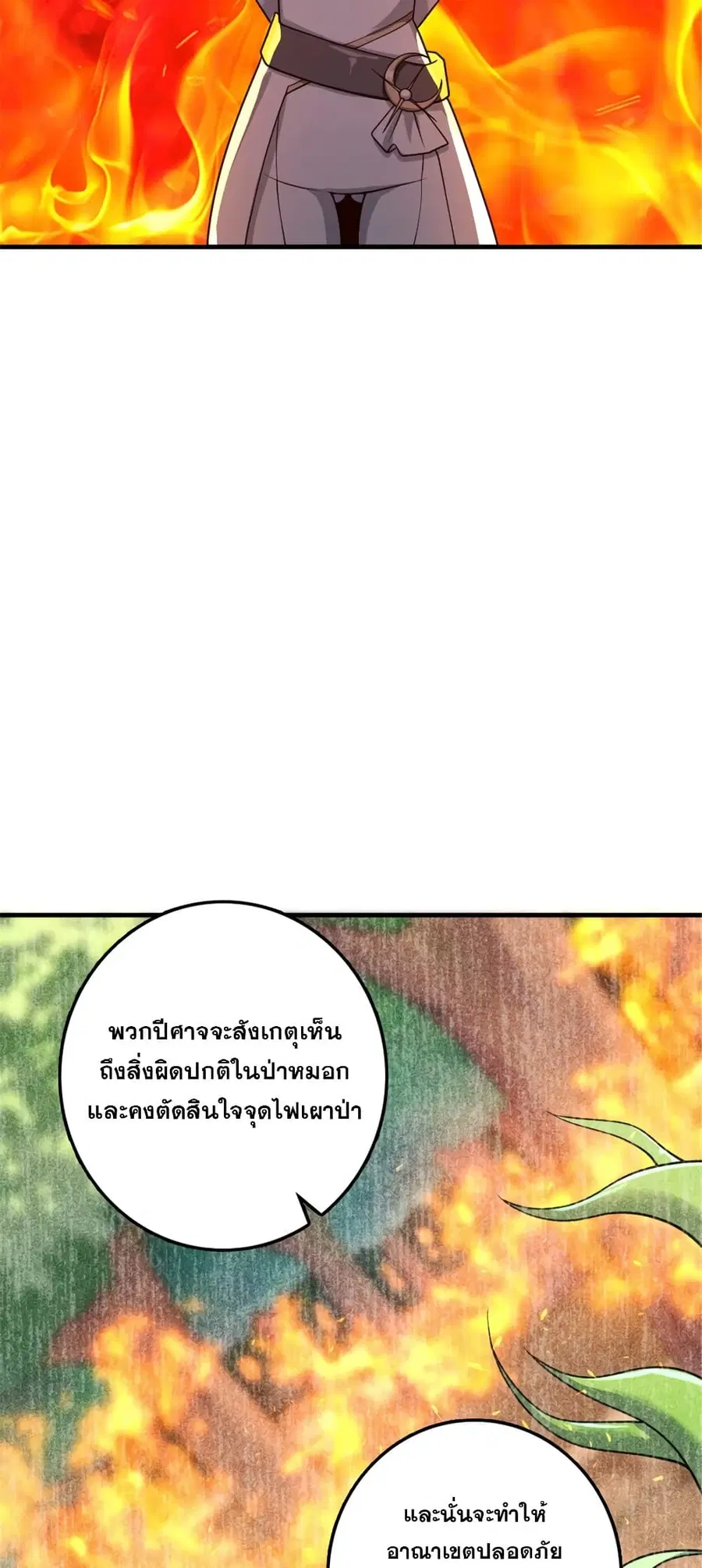 Release That Witch ตอนที่ 569 หน้า 35