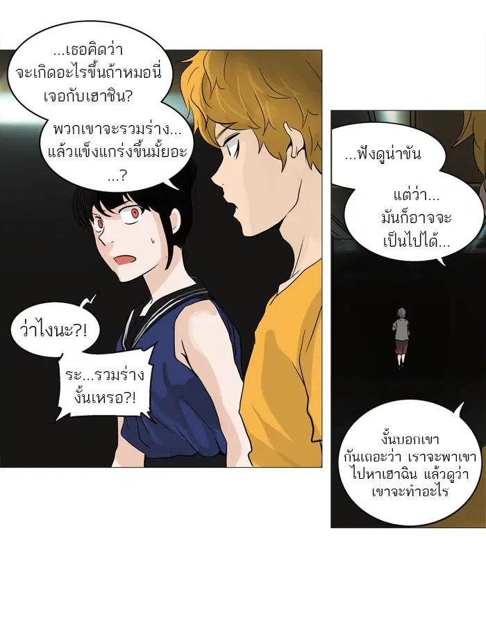 Tower of God ตอนที่ 246 หน้า 12