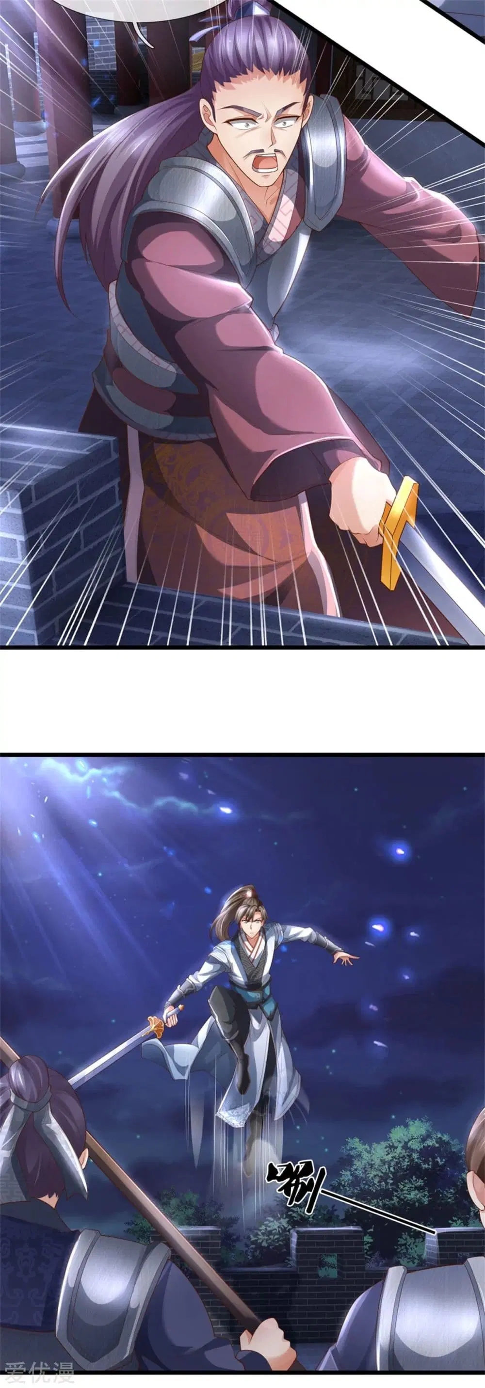 Sky Sword God ตอนที่ 366 หน้า 23