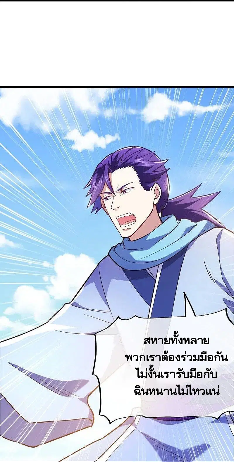 Peerless Battle Spirit ตอนที่ 456 หน้า 34
