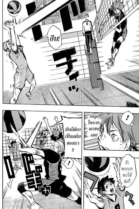 Haikyuu!! ตอนที่ 114 หน้า 15