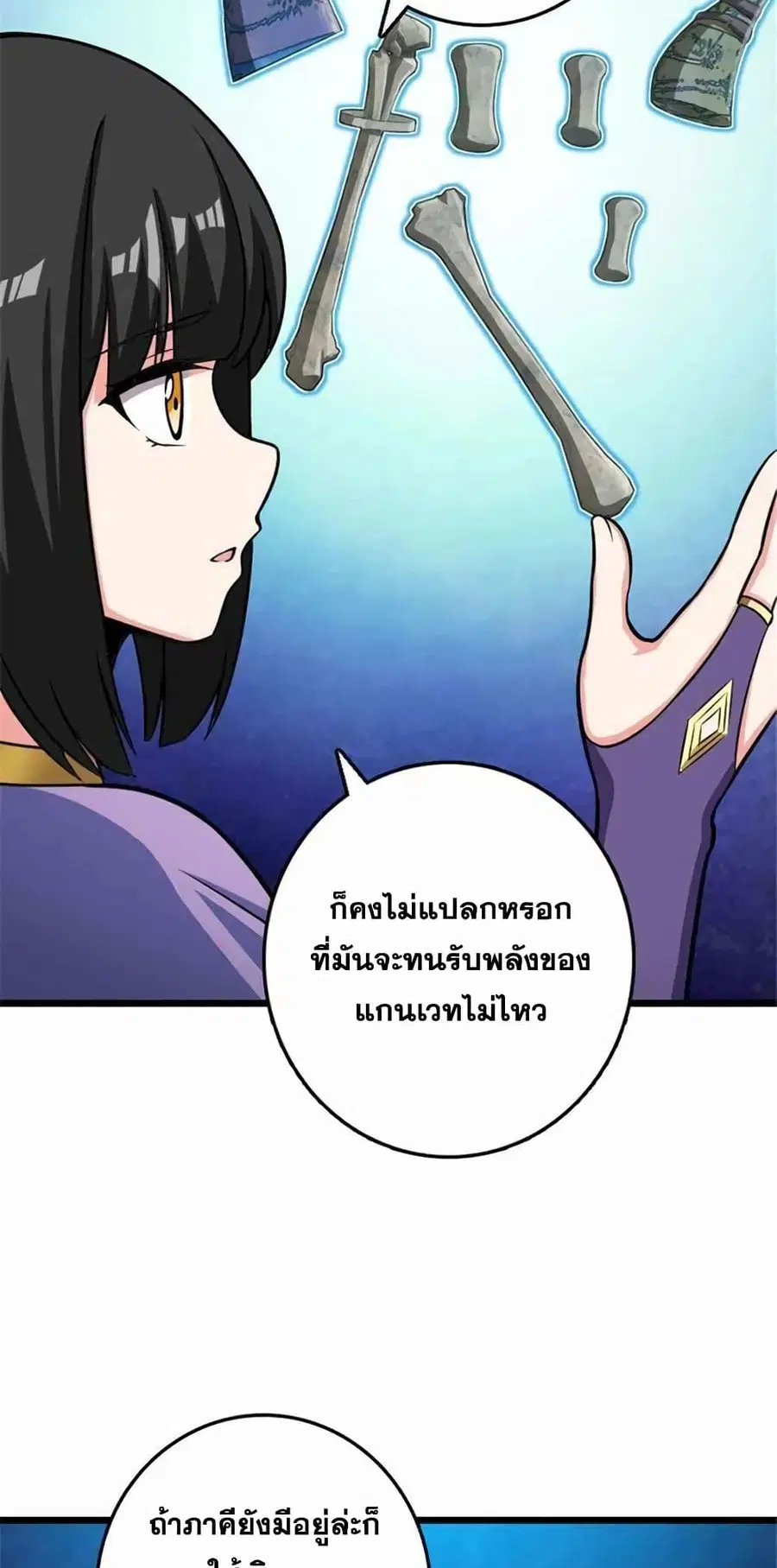 Release That Witch ตอนที่ 411 หน้า 40