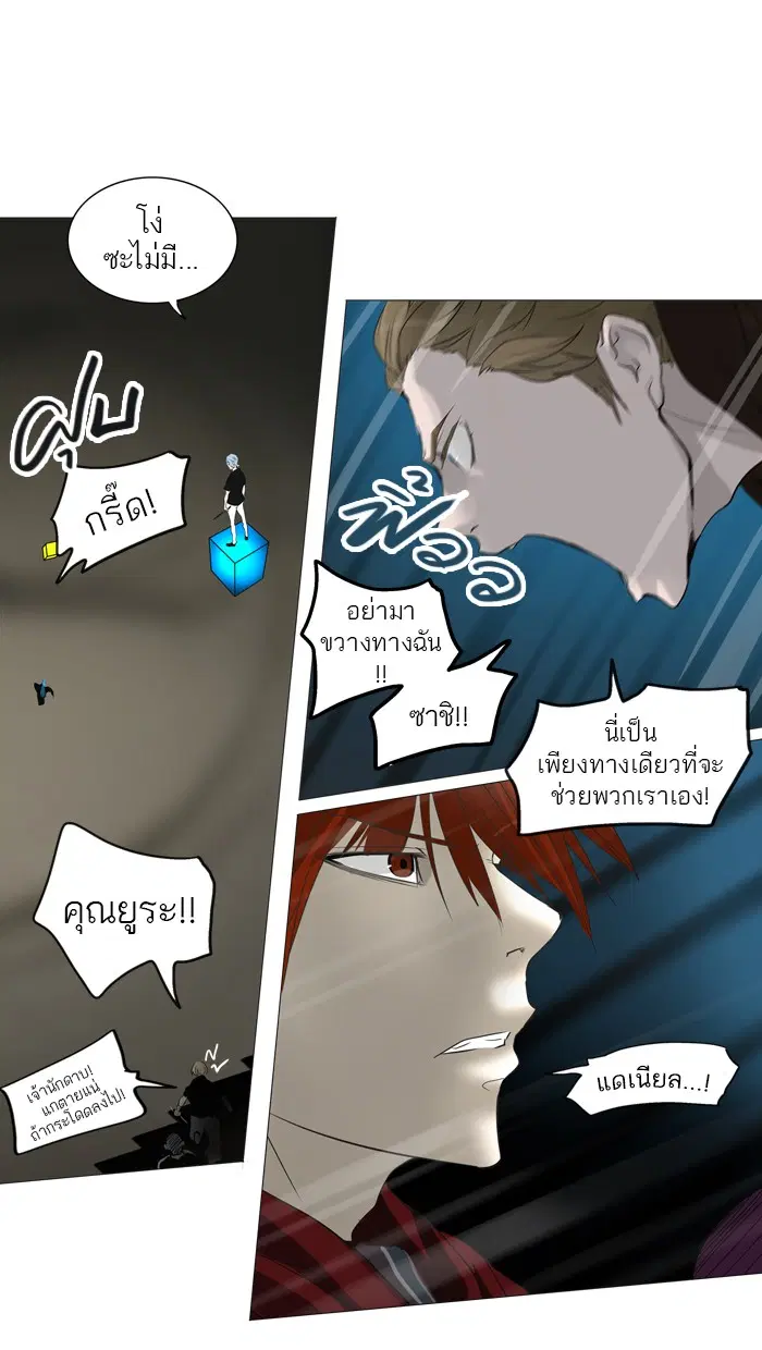 Tower of God ตอนที่ 244 หน้า 37