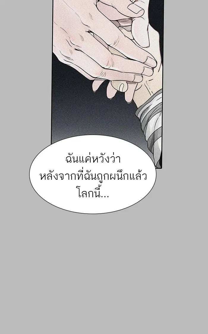 Tower of God ตอนที่ 462 หน้า 103