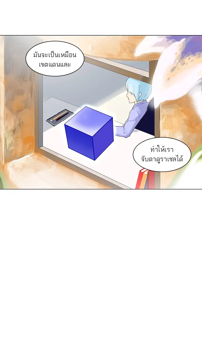 Tower of God ตอนที่ 105 หน้า 17