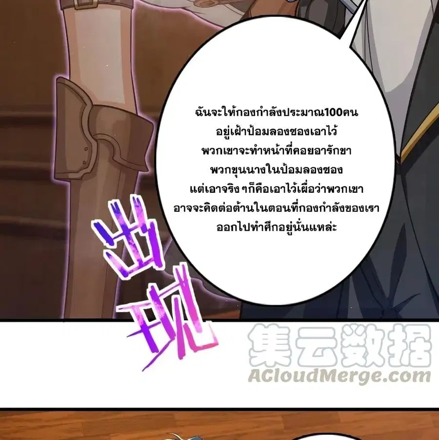 Release That Witch ตอนที่ 171 หน้า 80