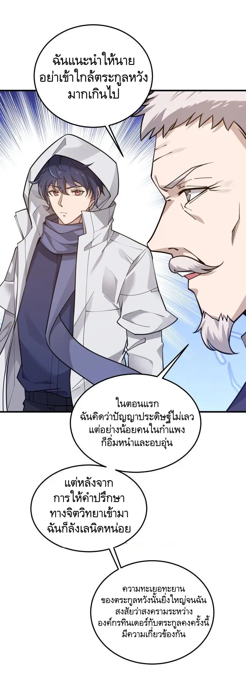 The First Order ตอนที่ 404 หน้า 48