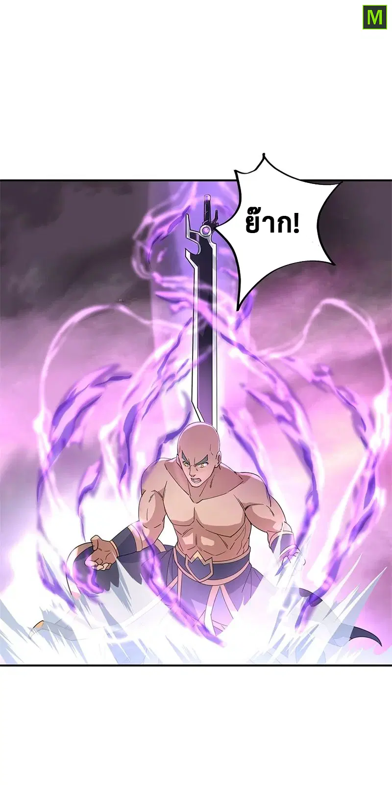 Peerless Battle Spirit ตอนที่ 153 หน้า 13