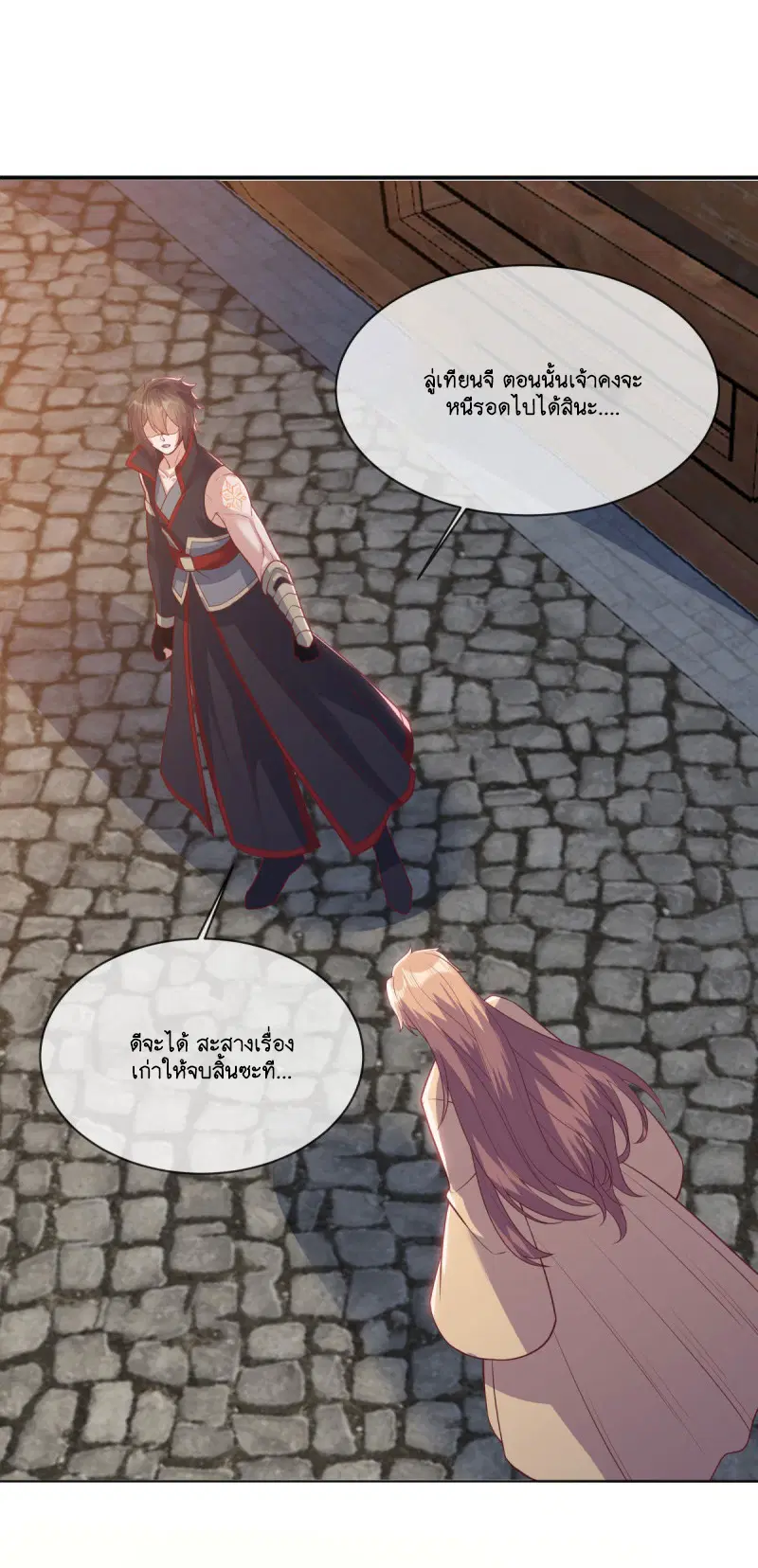 Peerless Battle Spirit ตอนที่ 590 หน้า 26