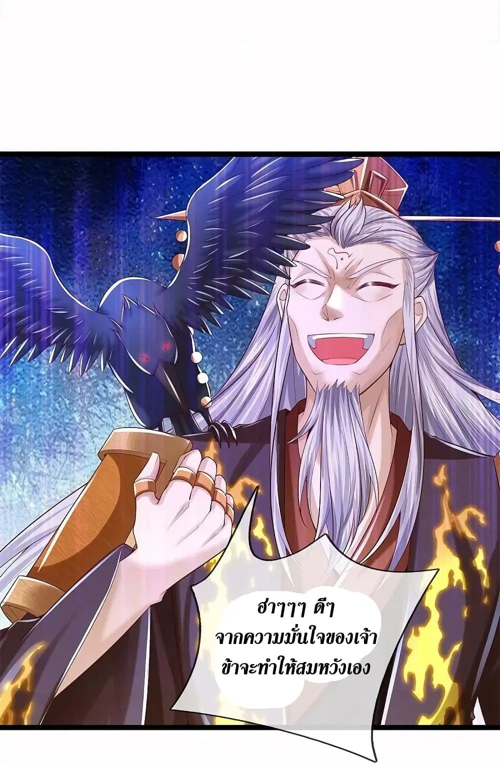 Sky Sword God ตอนที่ 578 หน้า 37