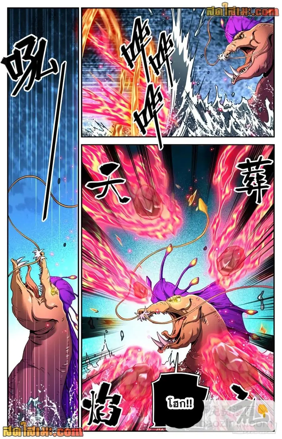 Versatile Mage ตอนที่ 650 หน้า 6