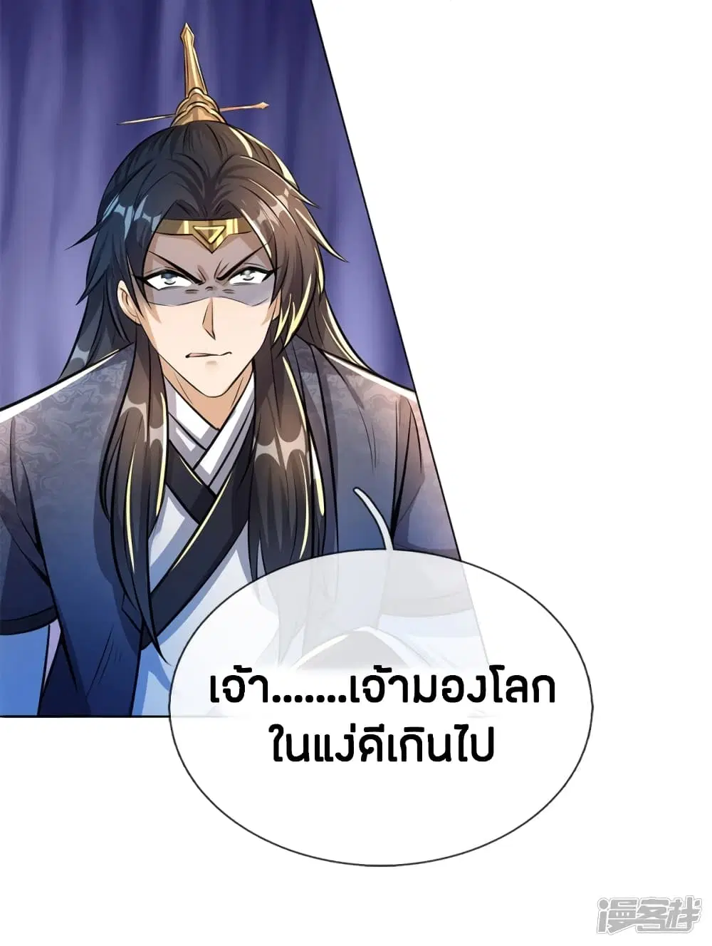 Sky Sword God ตอนที่ 184 หน้า 12