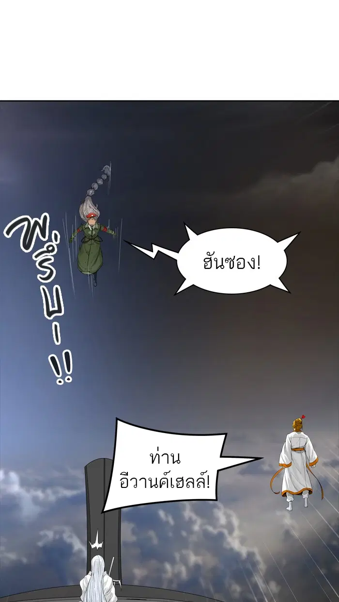 Tower of God ตอนที่ 453 หน้า 53