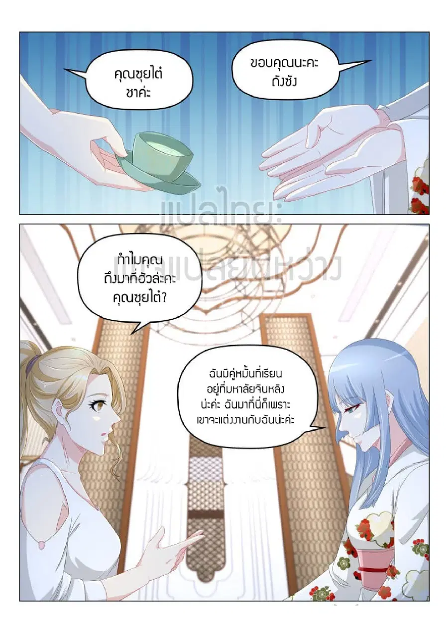 Rebirth Of The Urban Immortal Cultivator ตอนที่ 178 หน้า 14