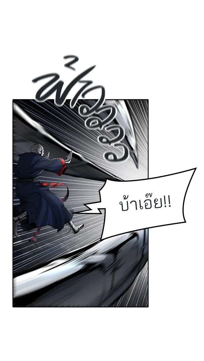 Tower of God ตอนที่ 447 หน้า 43