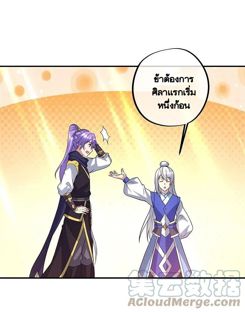 Peerless Battle Spirit ตอนที่ 386 หน้า 30
