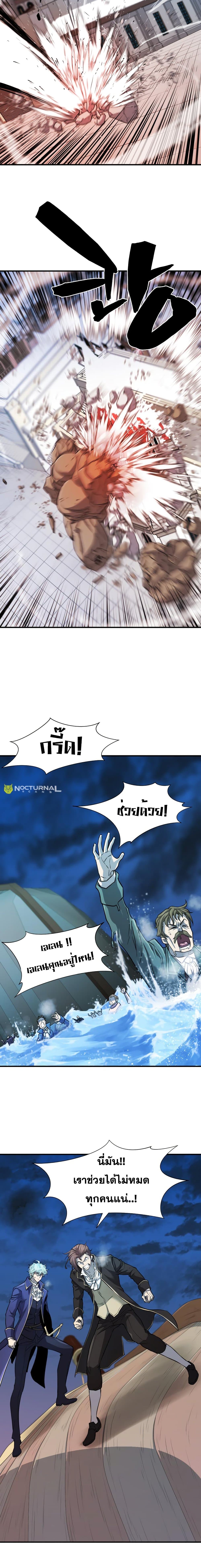 The World’s Best Engineer ยอดสถาปนิกผู้พิทักษ์อาณาจักร ตอนที่ 28 หน้า 18
