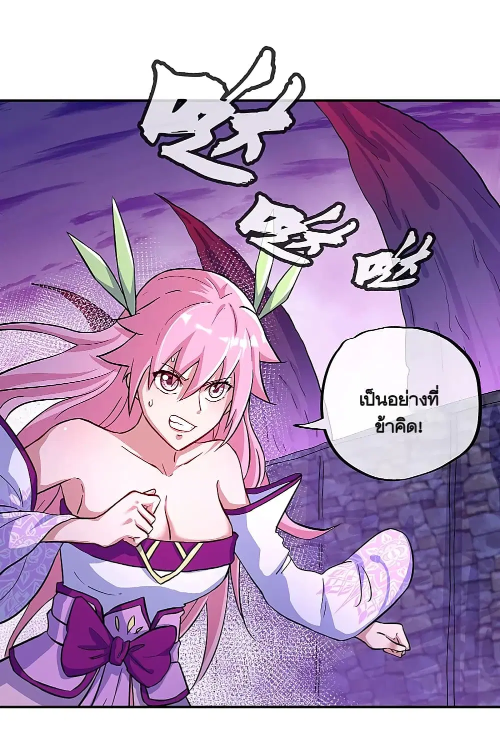 Peerless Battle Spirit ตอนที่ 313 หน้า 40