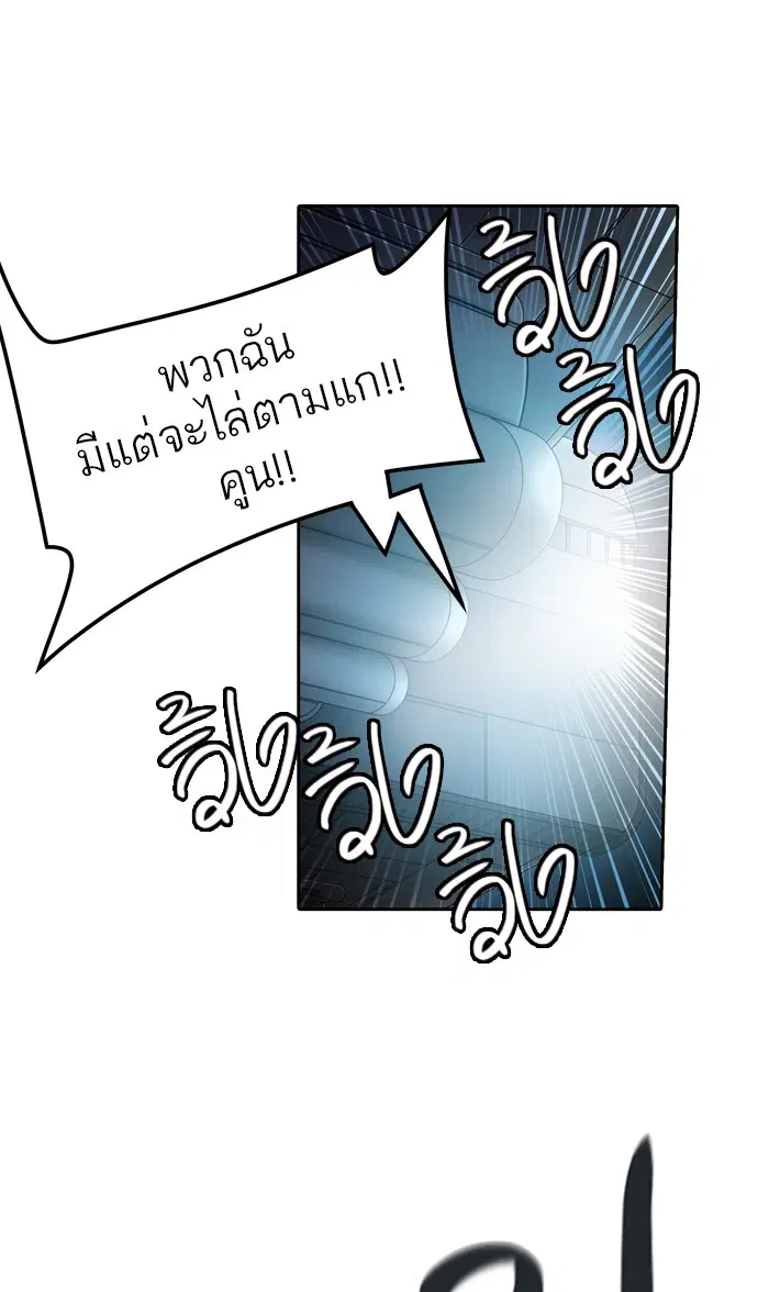 Tower of God ตอนที่ 447 หน้า 12