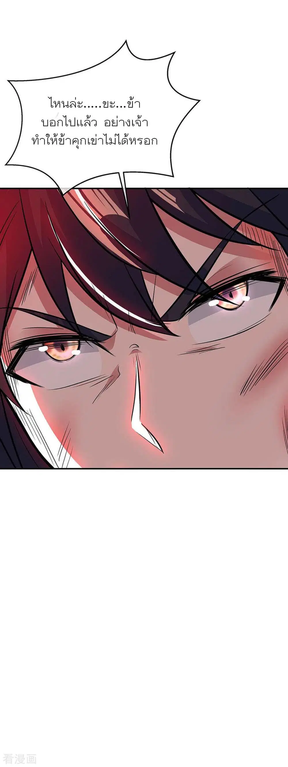Peerless Battle Spirit ตอนที่ 247 หน้า 19