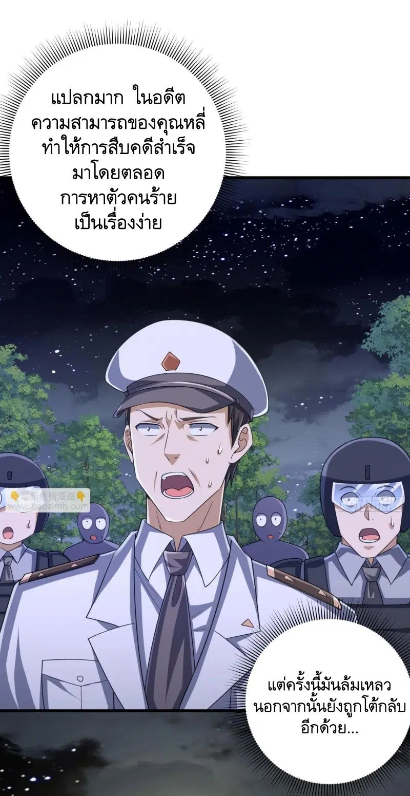 The First Order ตอนที่ 294 หน้า 34