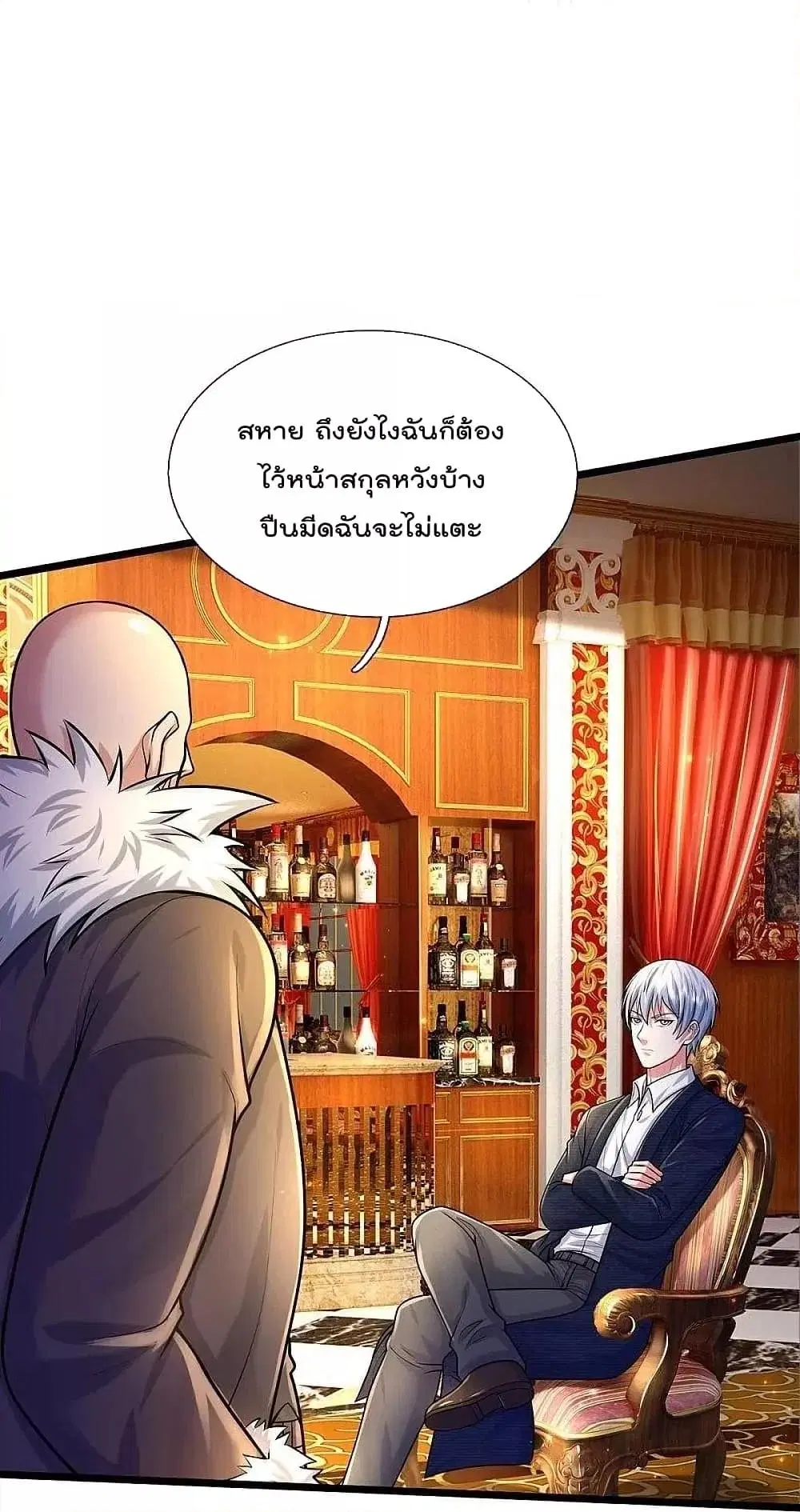 I’m the Great Immortal ตอนที่ 465 หน้า 10