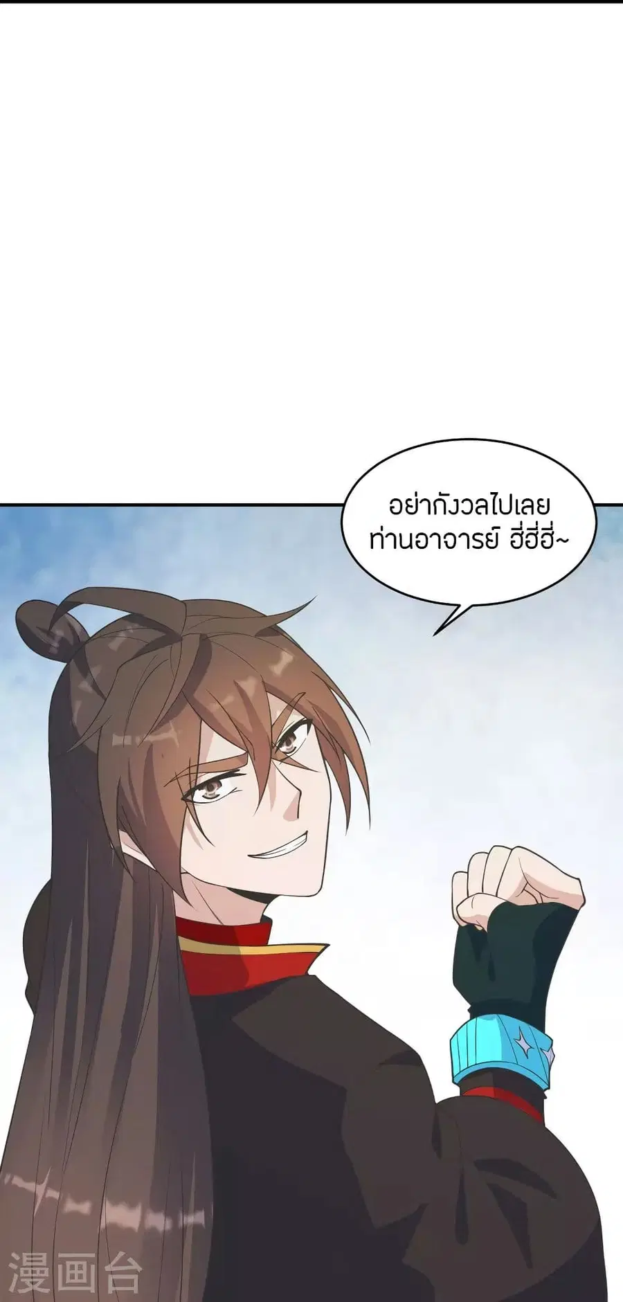 Banished Disciple’s Counterattack ราชาอมตะผู้ถูกขับไล่ ตอนที่ 253 หน้า 19