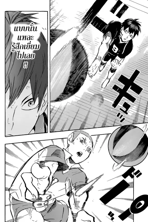Haikyuu!! ตอนที่ 116 หน้า 11