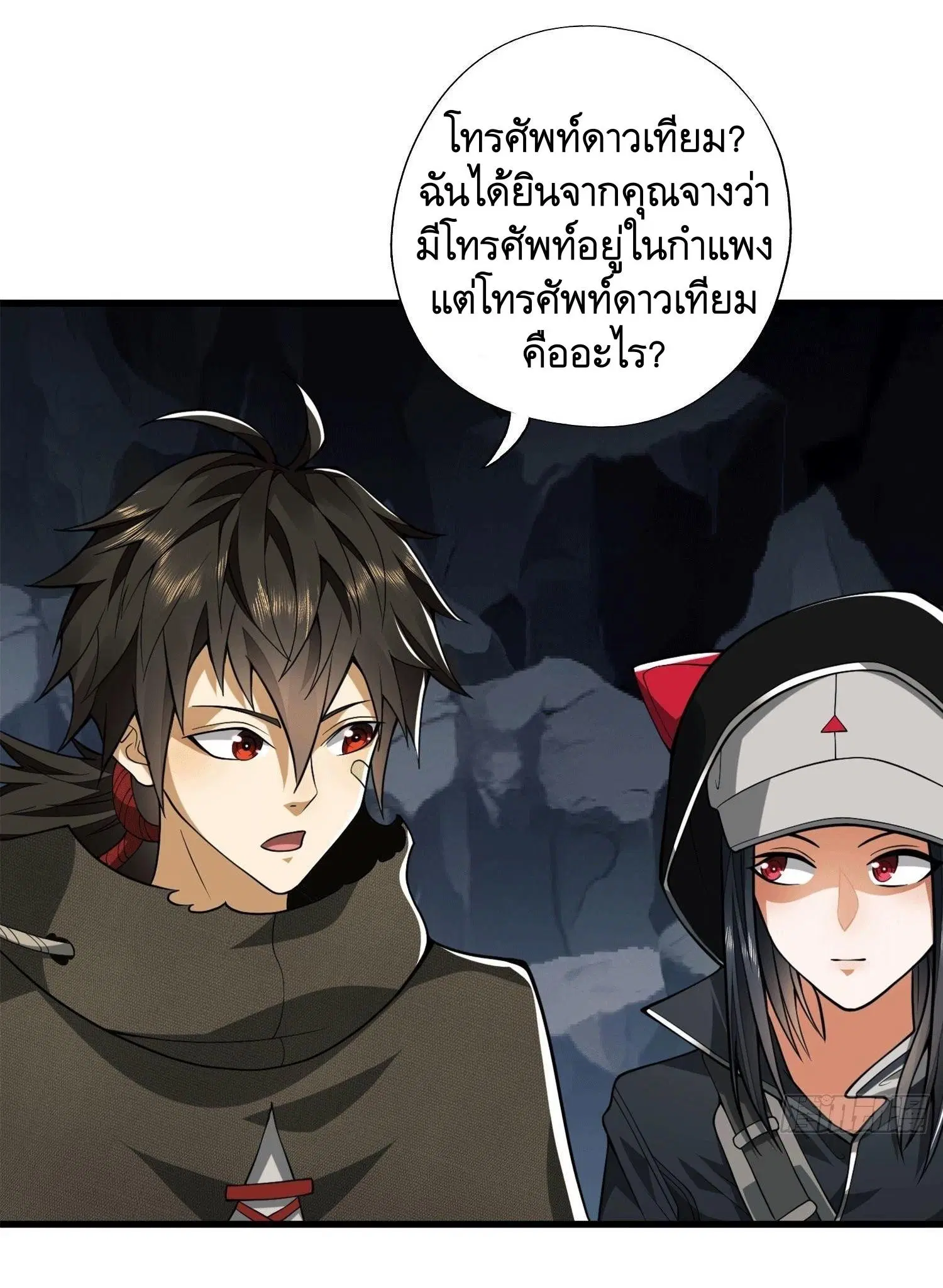 The First Order ตอนที่ 27 หน้า 6