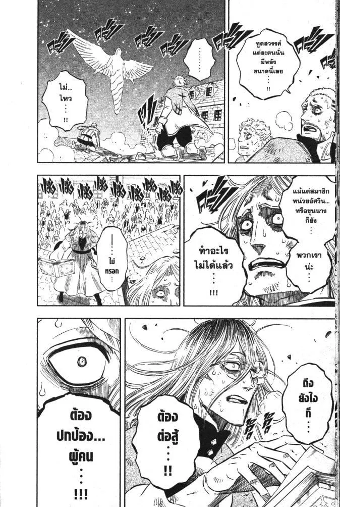 Black Clover ตอนที่ 356 หน้า 4